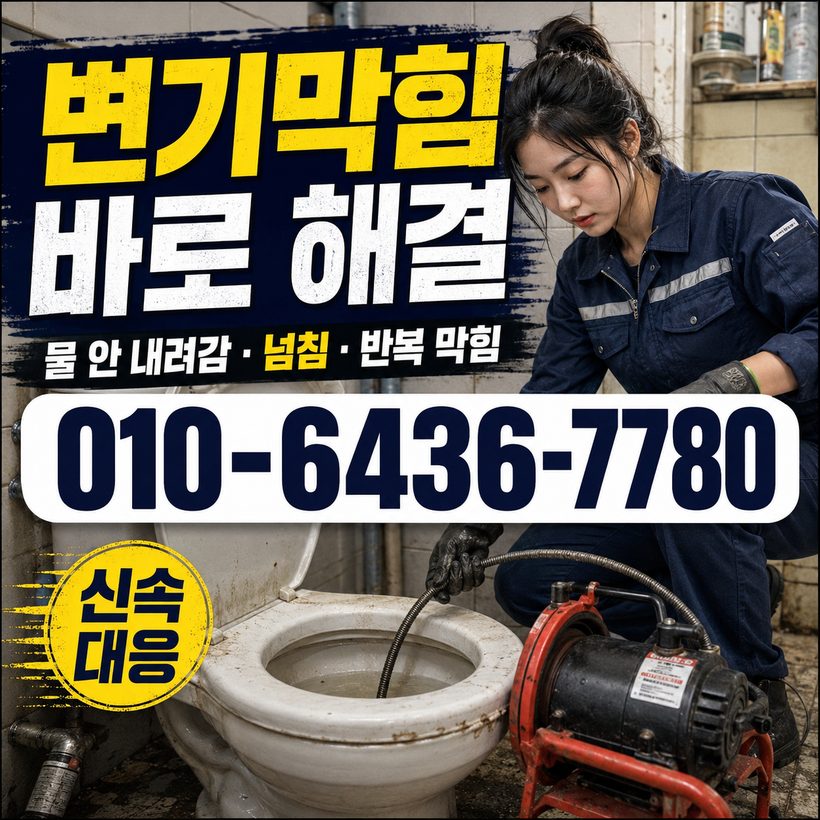 형곡동 지역 하수구막힘 관련 이미지