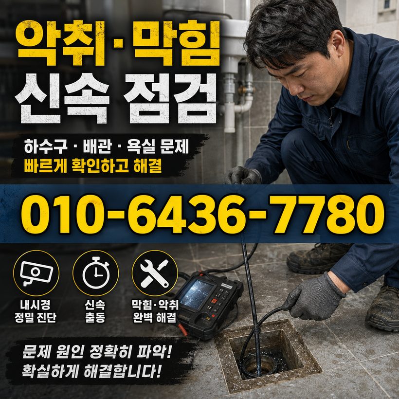 형곡동 지역 싱크대뚫음 관련 이미지